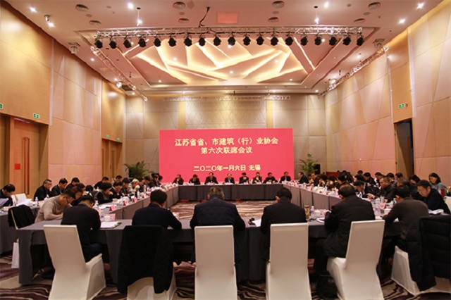 江蘇省省、市建筑行業(yè)協(xié)第六次聯(lián)席會(huì)議在無錫召開