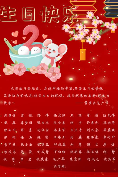 【生日祝?！抗ё?月生日的員工生日快樂！