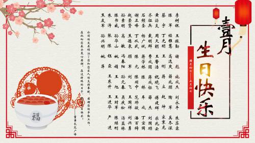 【生日祝?！抗ё?月生日的員工生日快樂！