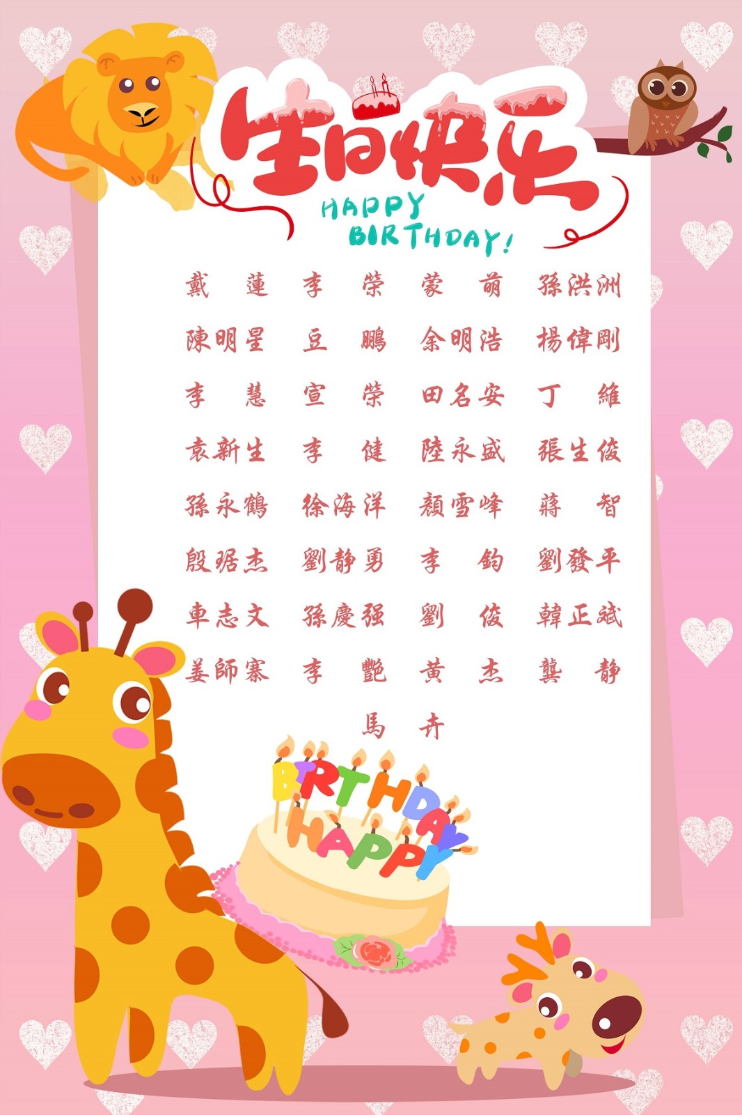 【生日祝?！抗ё?6月生日的員工生日快樂！
