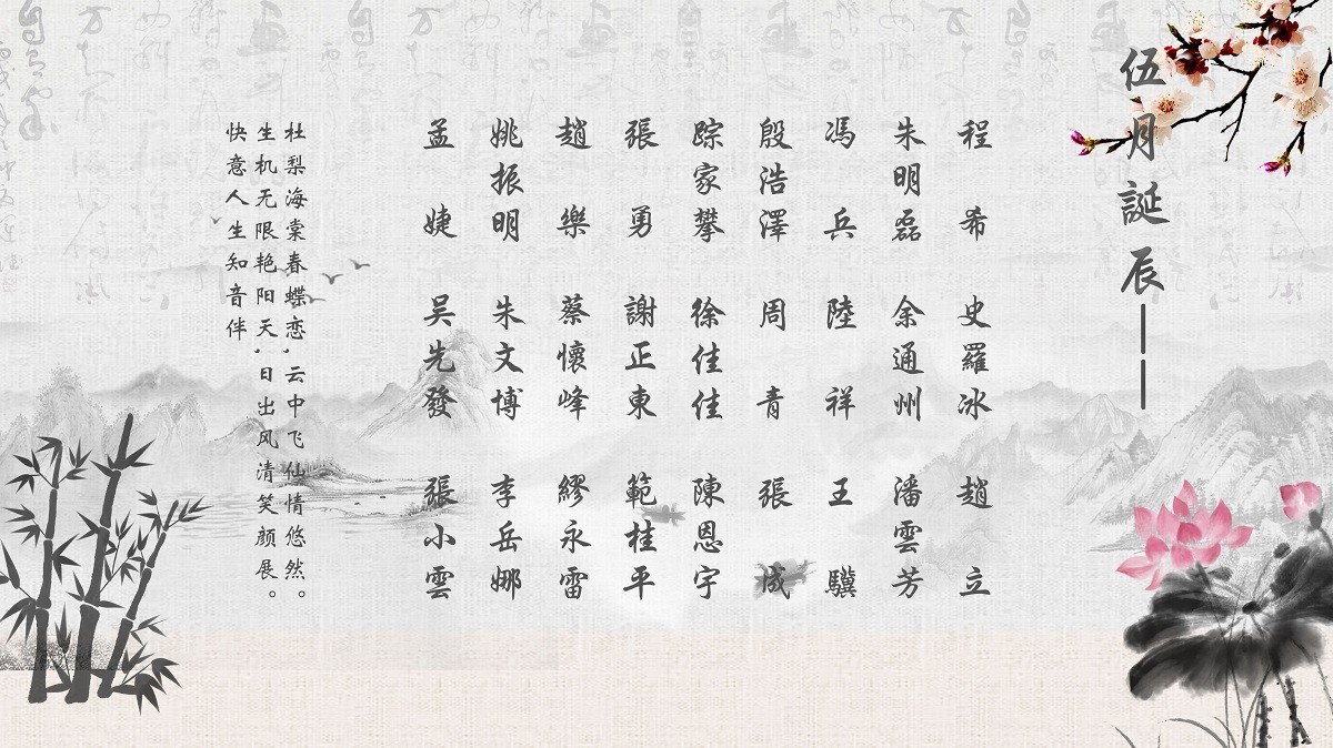 【生日祝?！抗ё?5月生日的員工生日快樂！