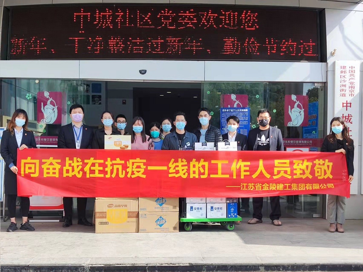 攜手抗疫，眾志成城：集團(tuán)公司助力沙洲街道 共同筑牢疫情防線(xiàn)